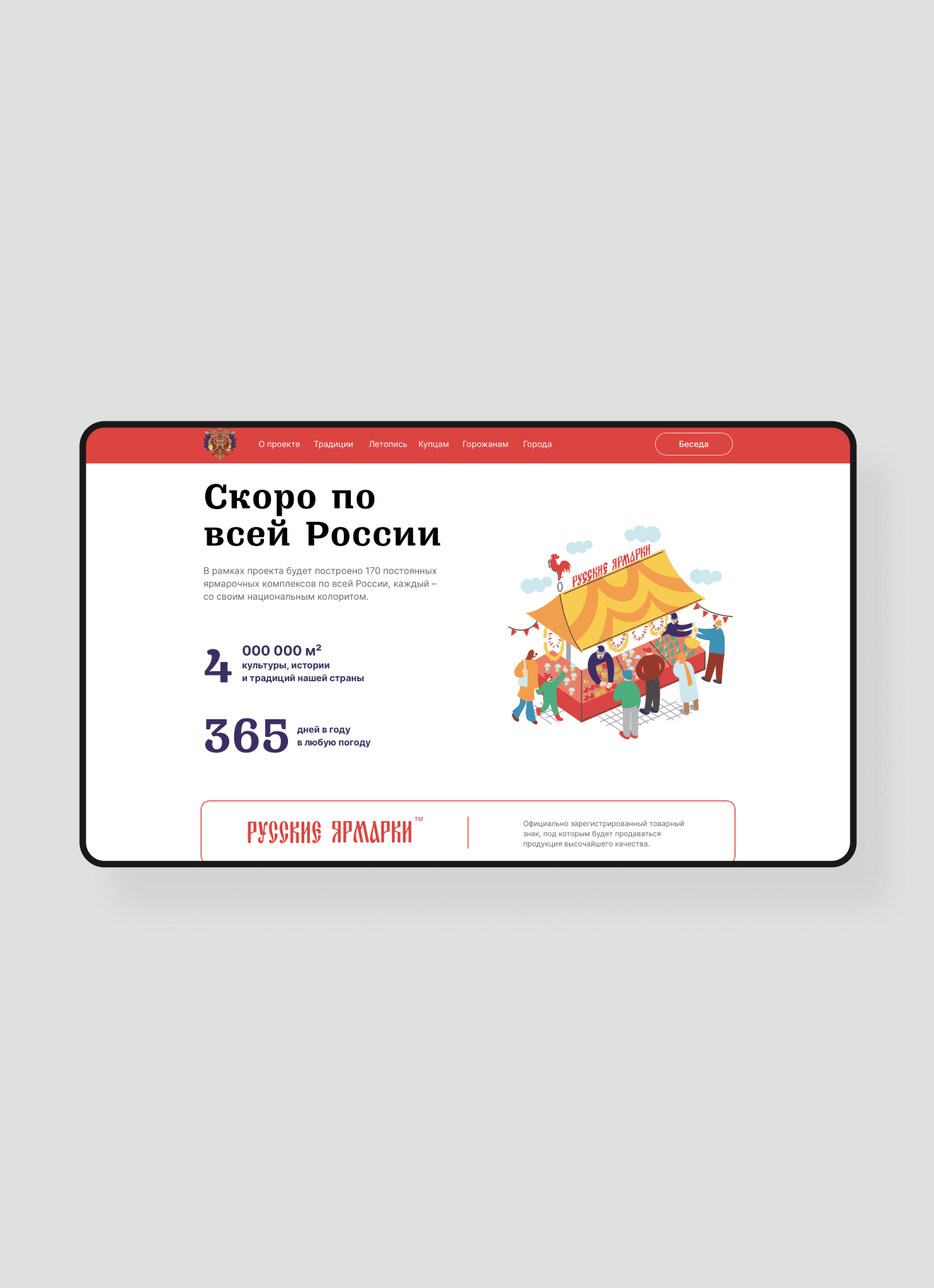 Маркетплейс