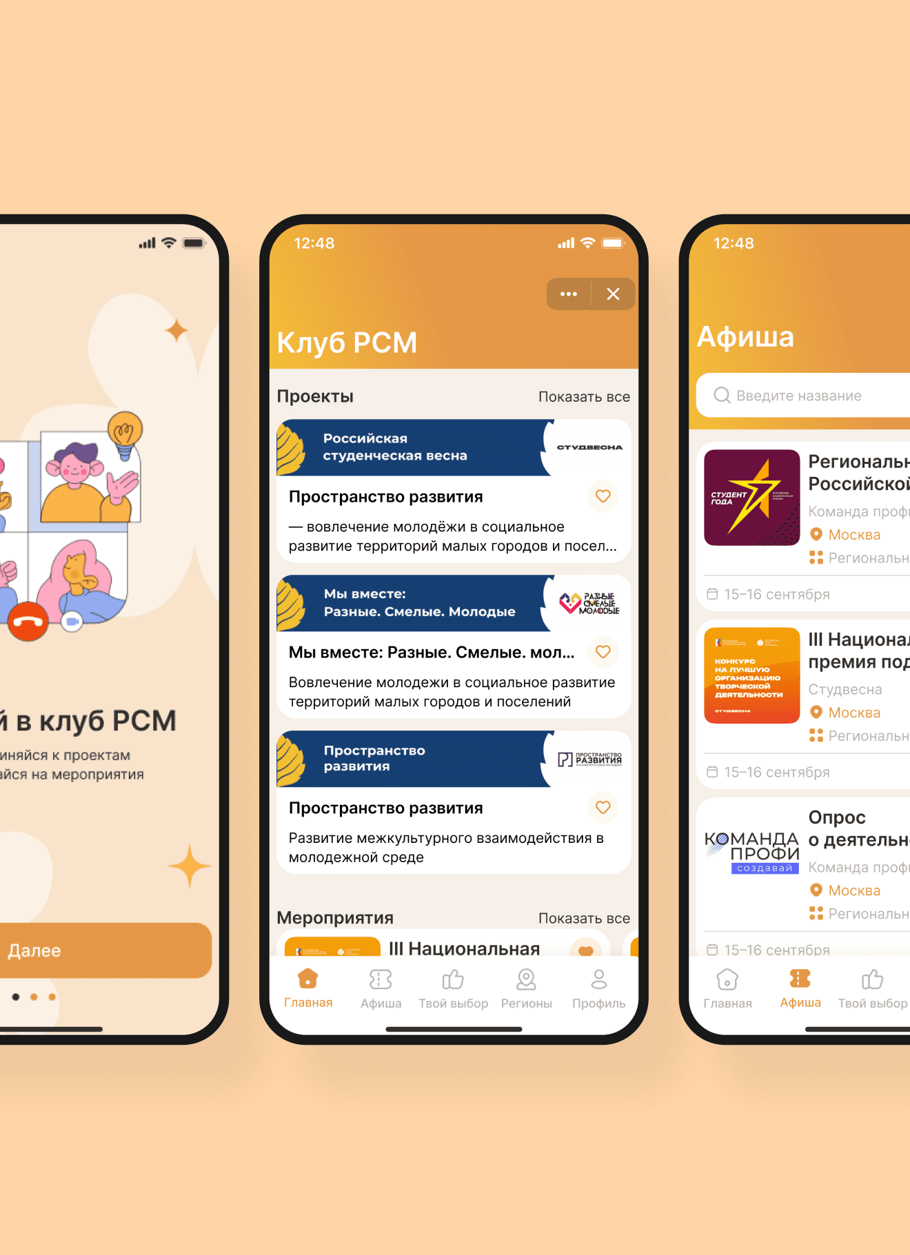 Клуб РСМ